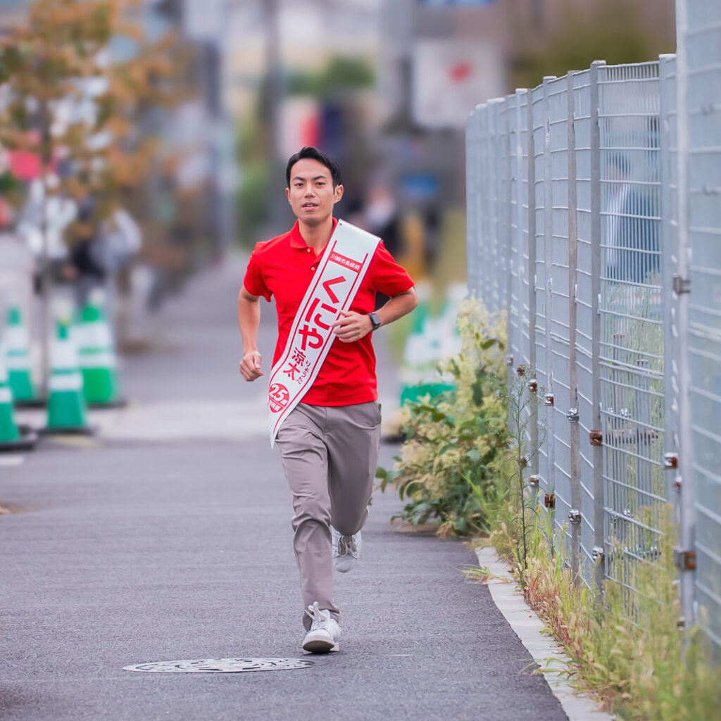Running